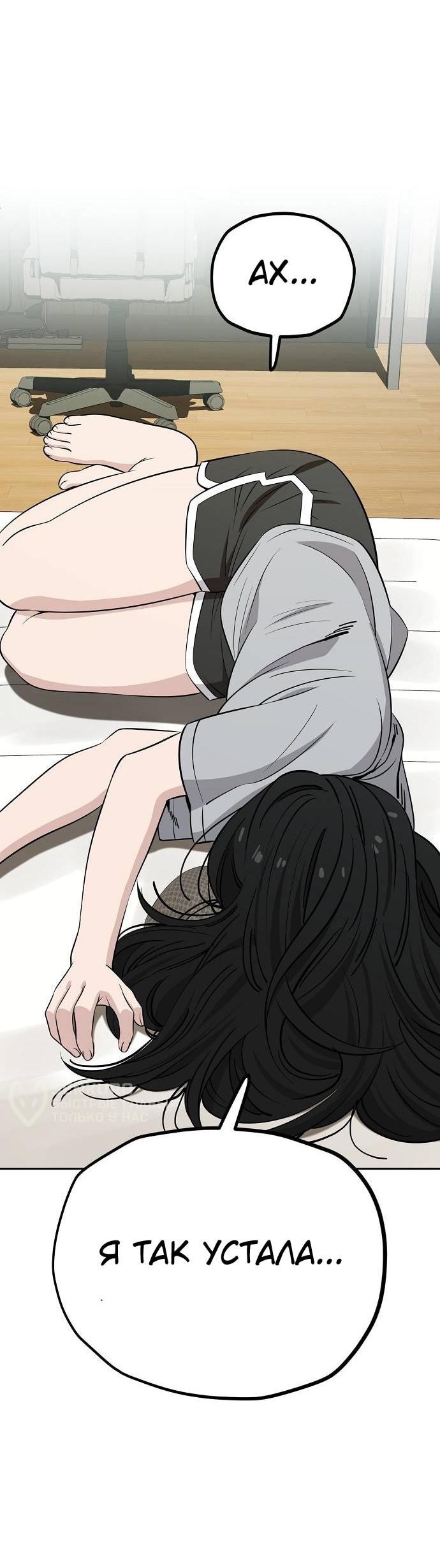 Манга Безработная Ке Бэксун - Глава 113 Страница 30