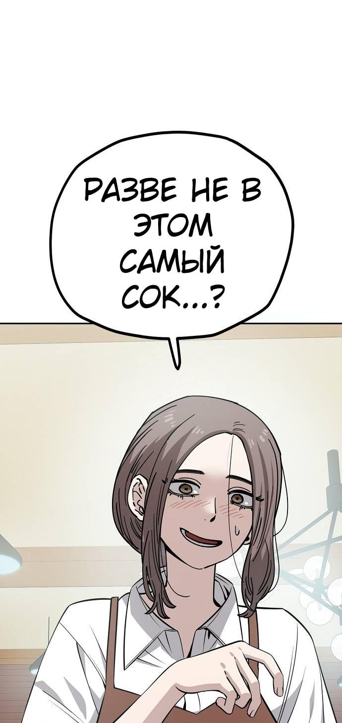 Манга Безработная Ке Бэксун - Глава 113 Страница 10