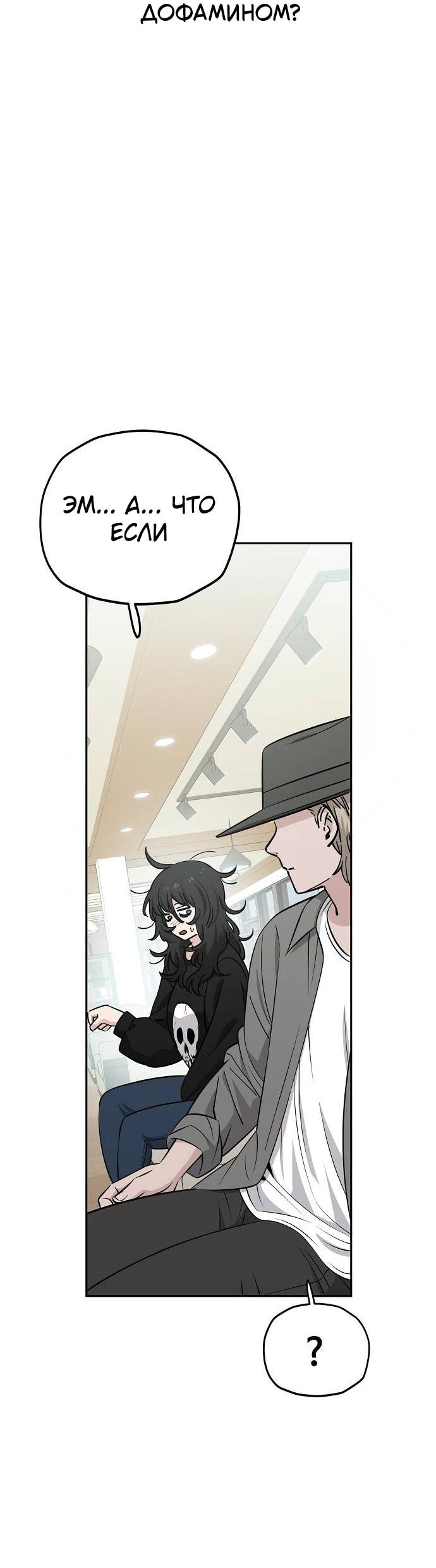 Манга Безработная Ке Бэксун - Глава 113 Страница 14