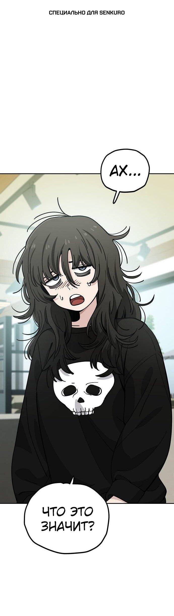 Манга Безработная Ке Бэксун - Глава 113 Страница 1