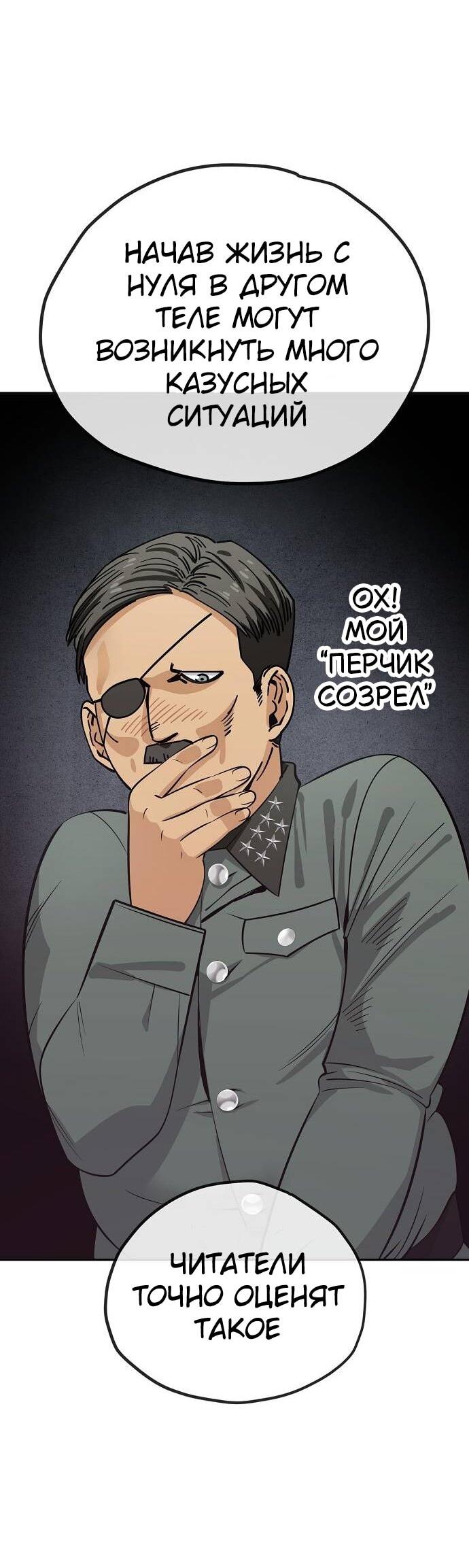 Манга Безработная Ке Бэксун - Глава 113 Страница 2