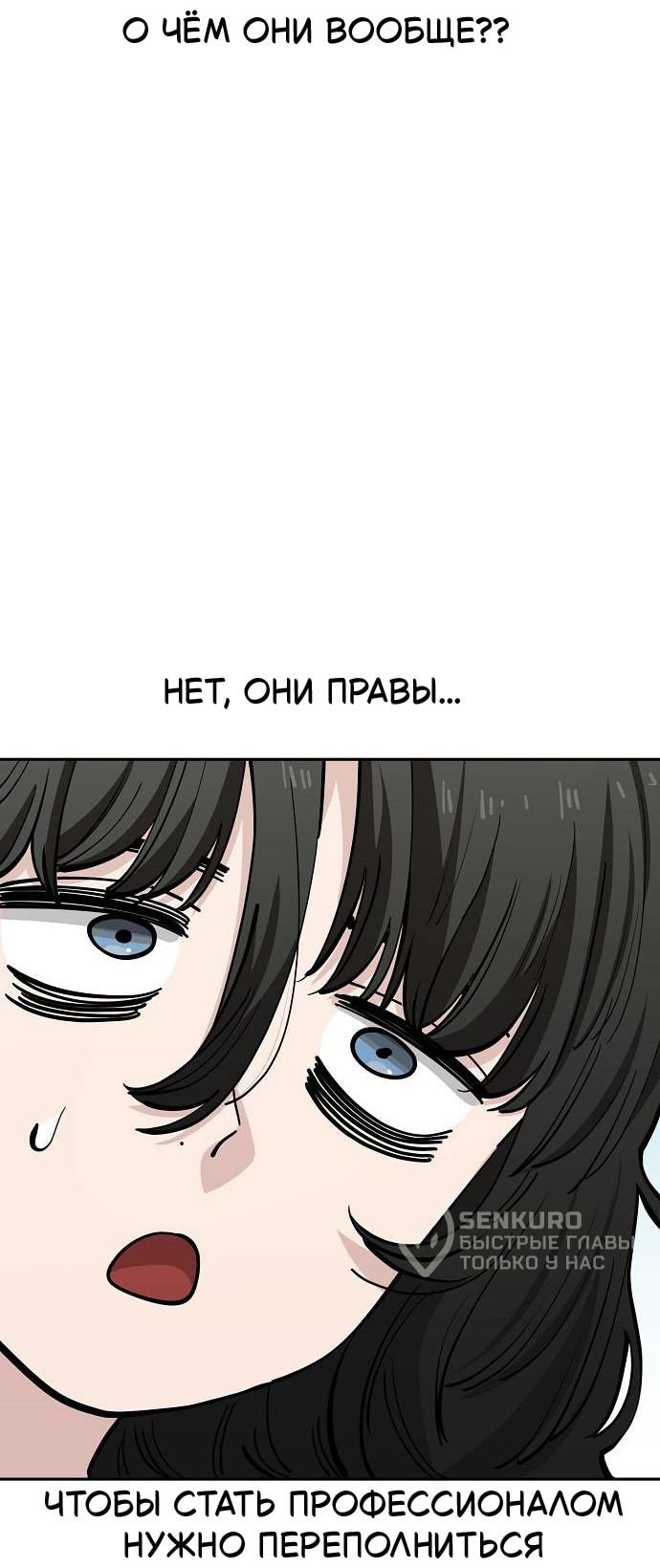 Манга Безработная Ке Бэксун - Глава 113 Страница 13