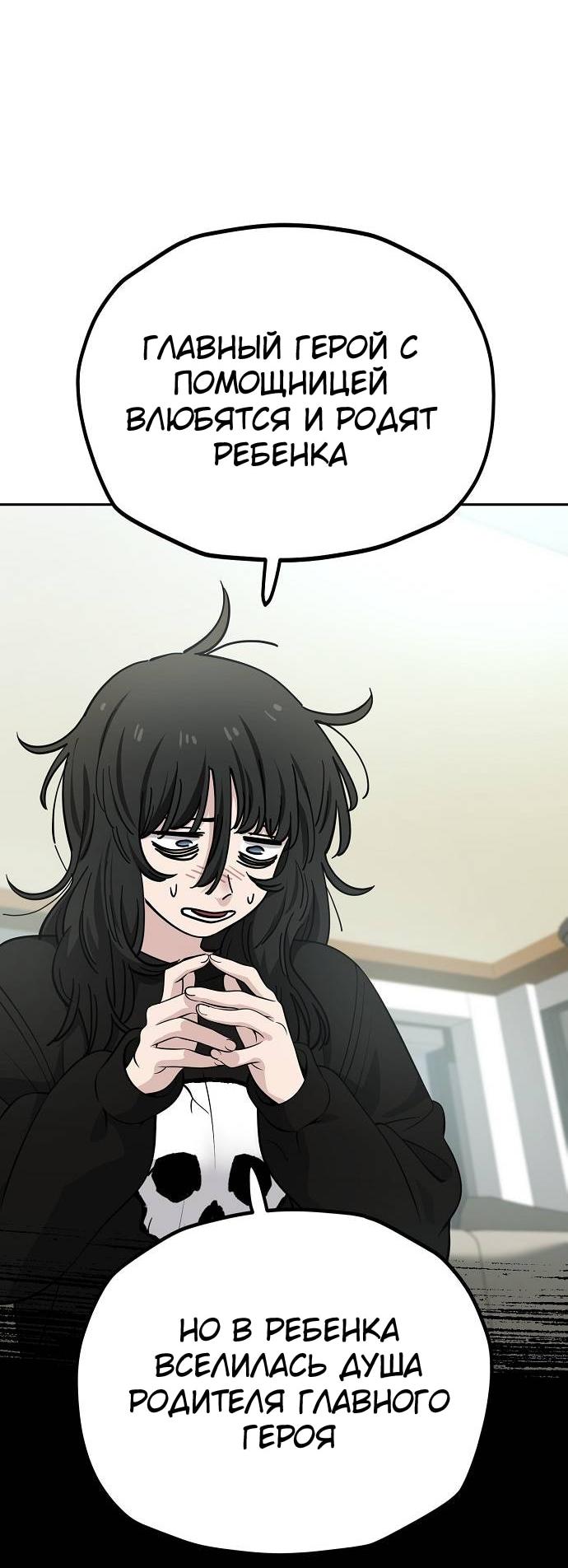 Манга Безработная Ке Бэксун - Глава 113 Страница 15