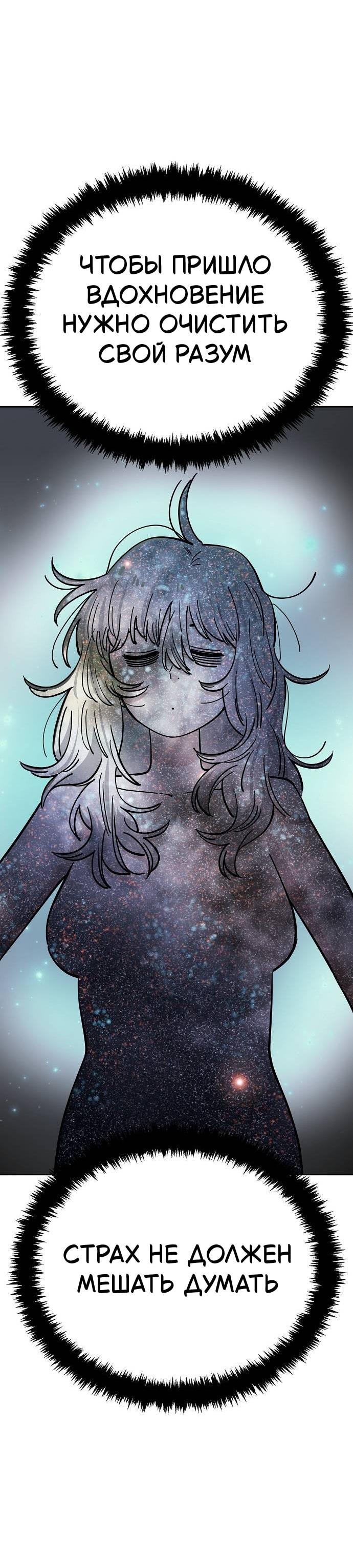 Манга Безработная Ке Бэксун - Глава 113 Страница 36