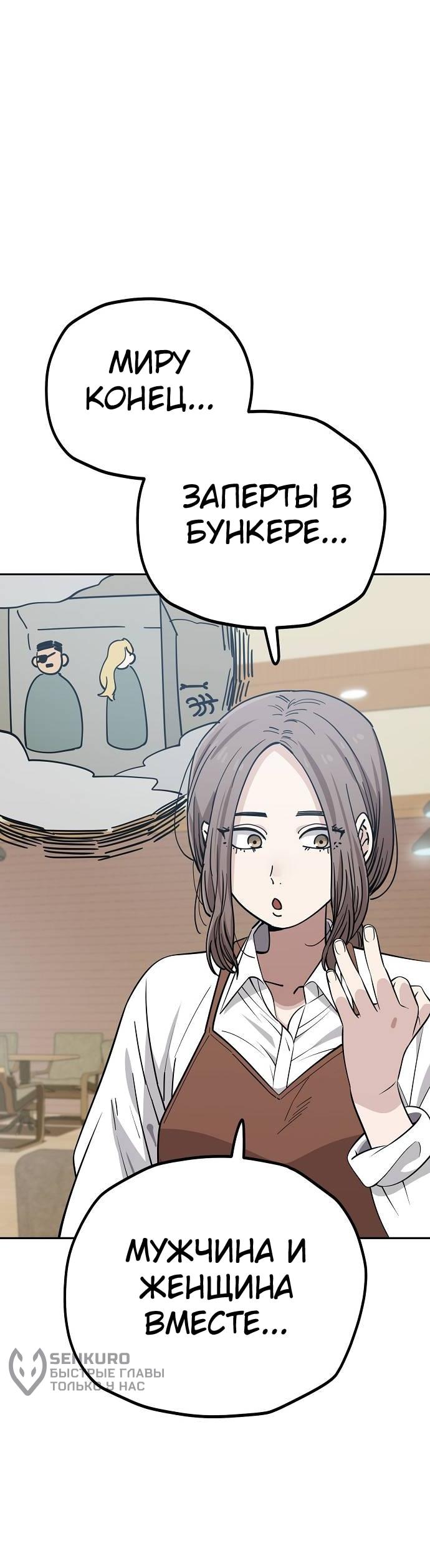 Манга Безработная Ке Бэксун - Глава 113 Страница 8