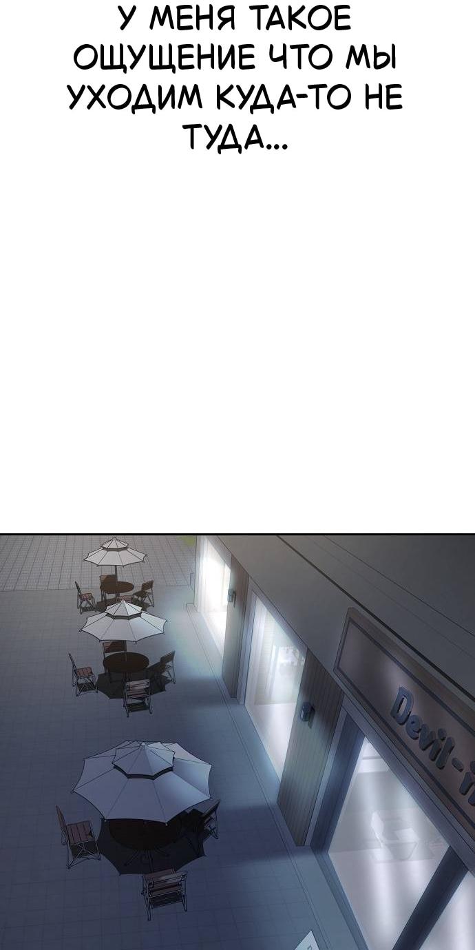 Манга Безработная Ке Бэксун - Глава 113 Страница 26