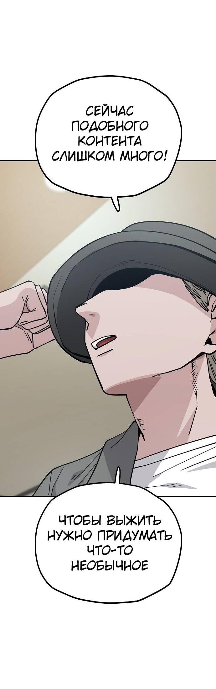 Манга Безработная Ке Бэксун - Глава 113 Страница 3