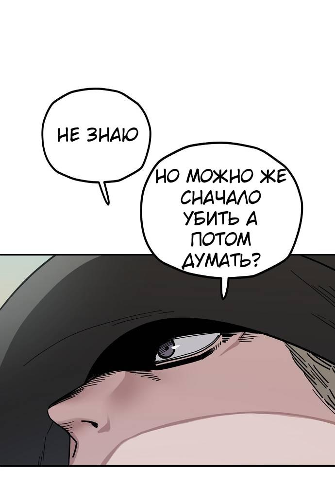 Манга Безработная Ке Бэксун - Глава 113 Страница 6