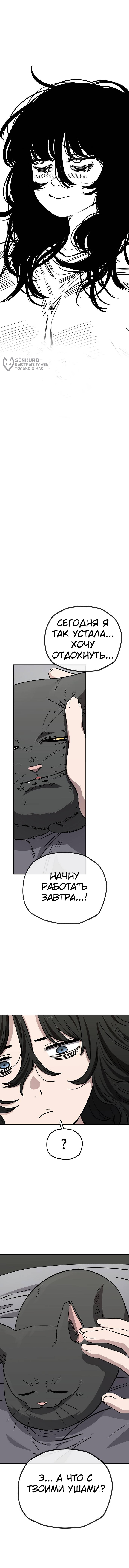 Манга Безработная Ке Бэксун - Глава 113 Страница 37