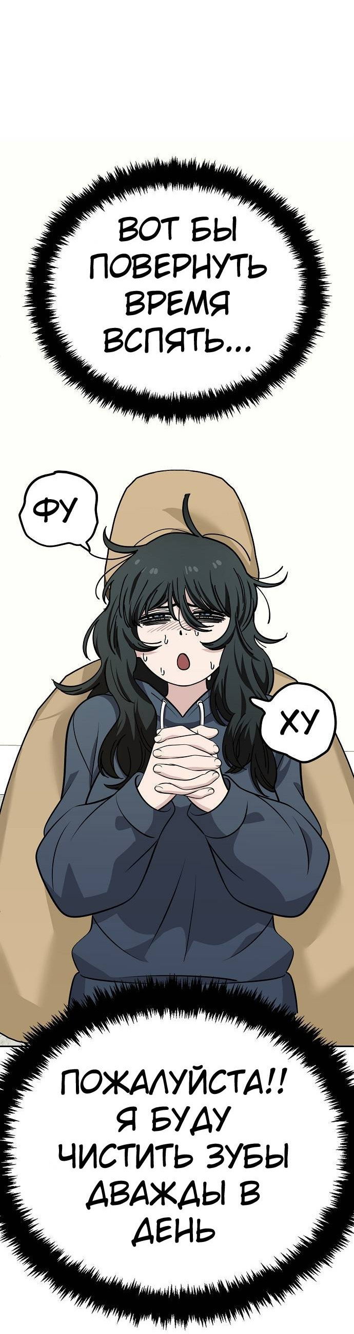 Манга Безработная Ке Бэксун - Глава 116 Страница 24