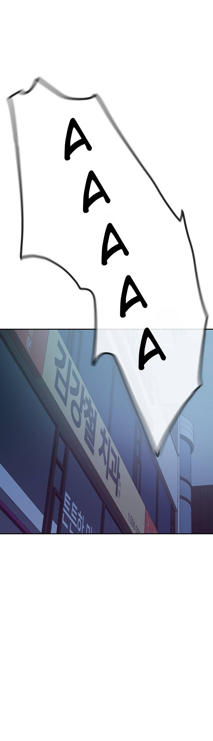 Манга Безработная Ке Бэксун - Глава 116 Страница 28