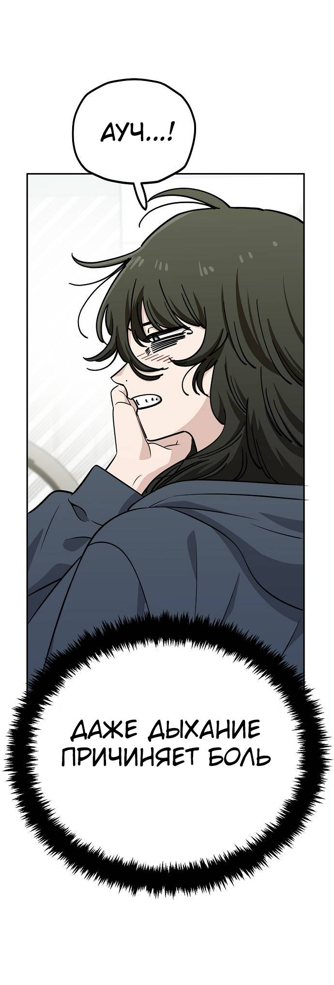 Манга Безработная Ке Бэксун - Глава 116 Страница 15