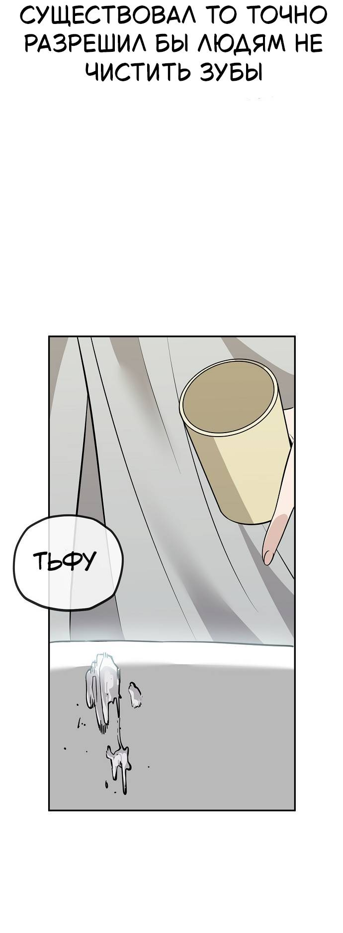 Манга Безработная Ке Бэксун - Глава 116 Страница 2