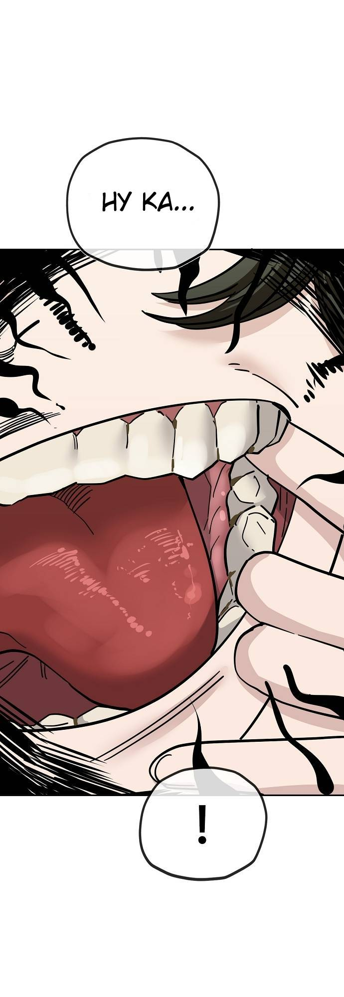 Манга Безработная Ке Бэксун - Глава 116 Страница 17