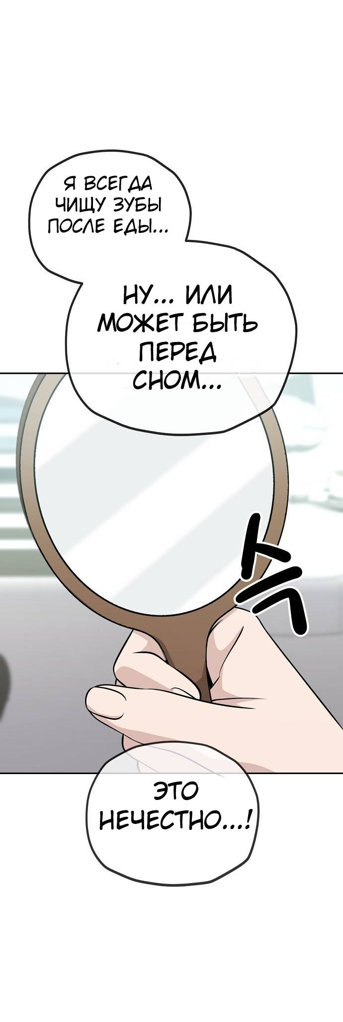 Манга Безработная Ке Бэксун - Глава 116 Страница 16