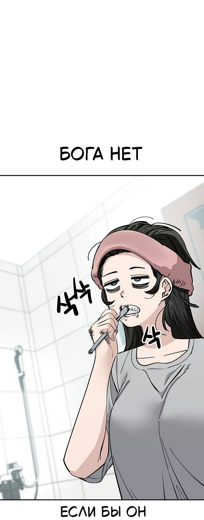 Манга Безработная Ке Бэксун - Глава 116 Страница 1