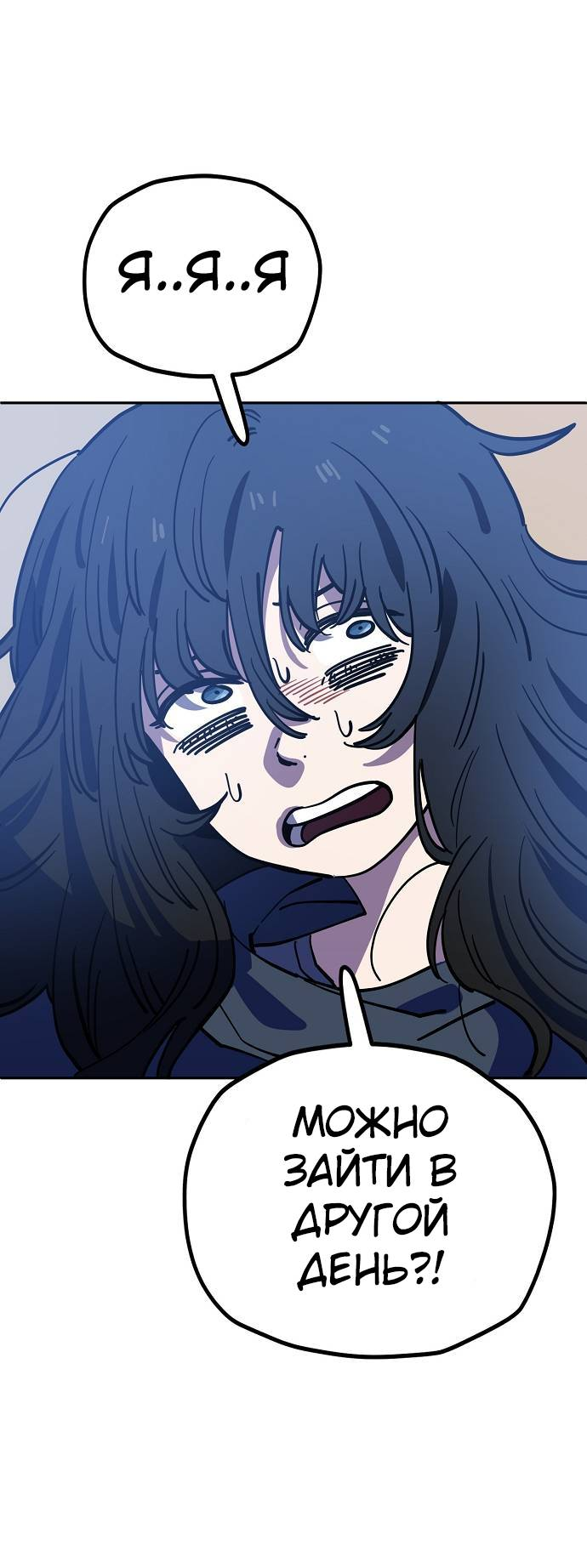 Манга Безработная Ке Бэксун - Глава 116 Страница 27