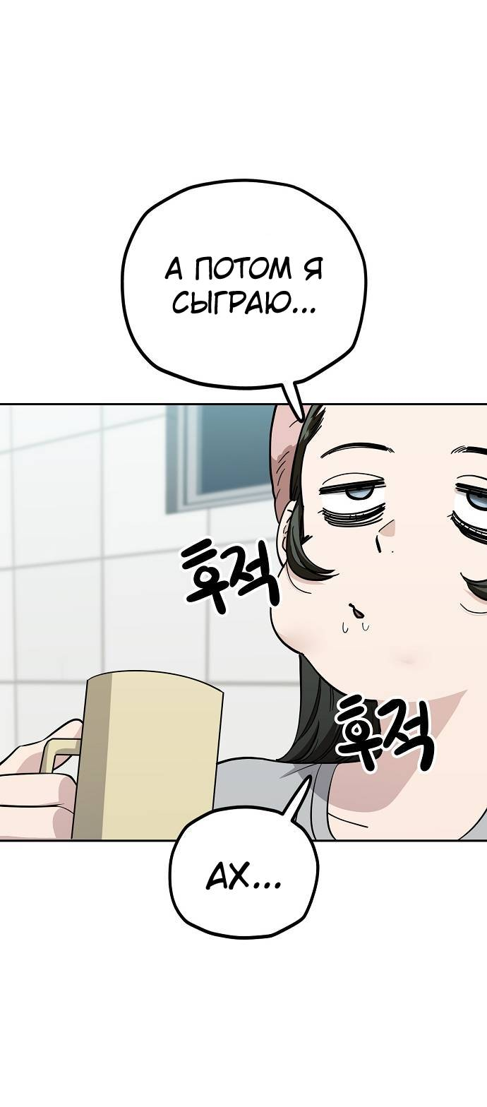 Манга Безработная Ке Бэксун - Глава 116 Страница 9