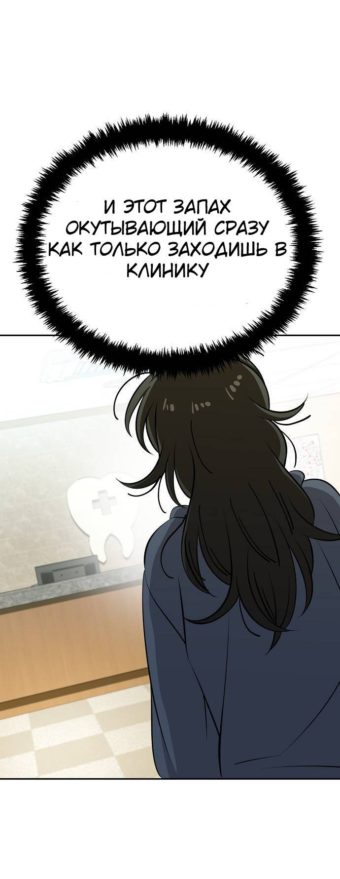 Манга Безработная Ке Бэксун - Глава 116 Страница 20