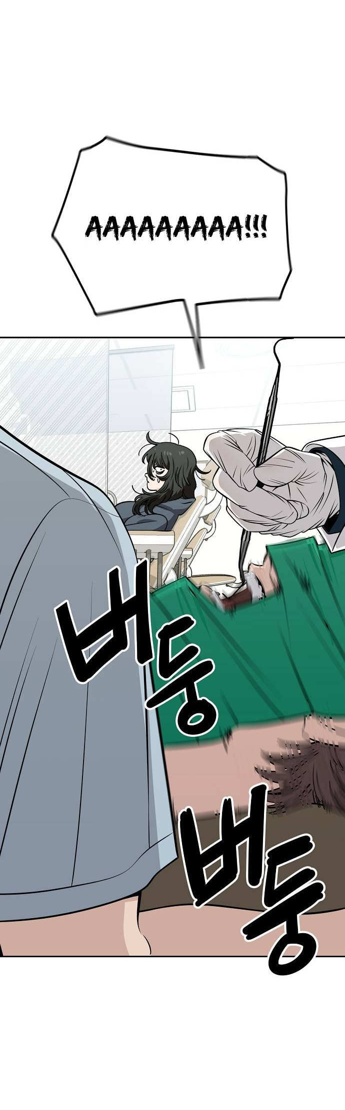 Манга Безработная Ке Бэксун - Глава 116 Страница 23