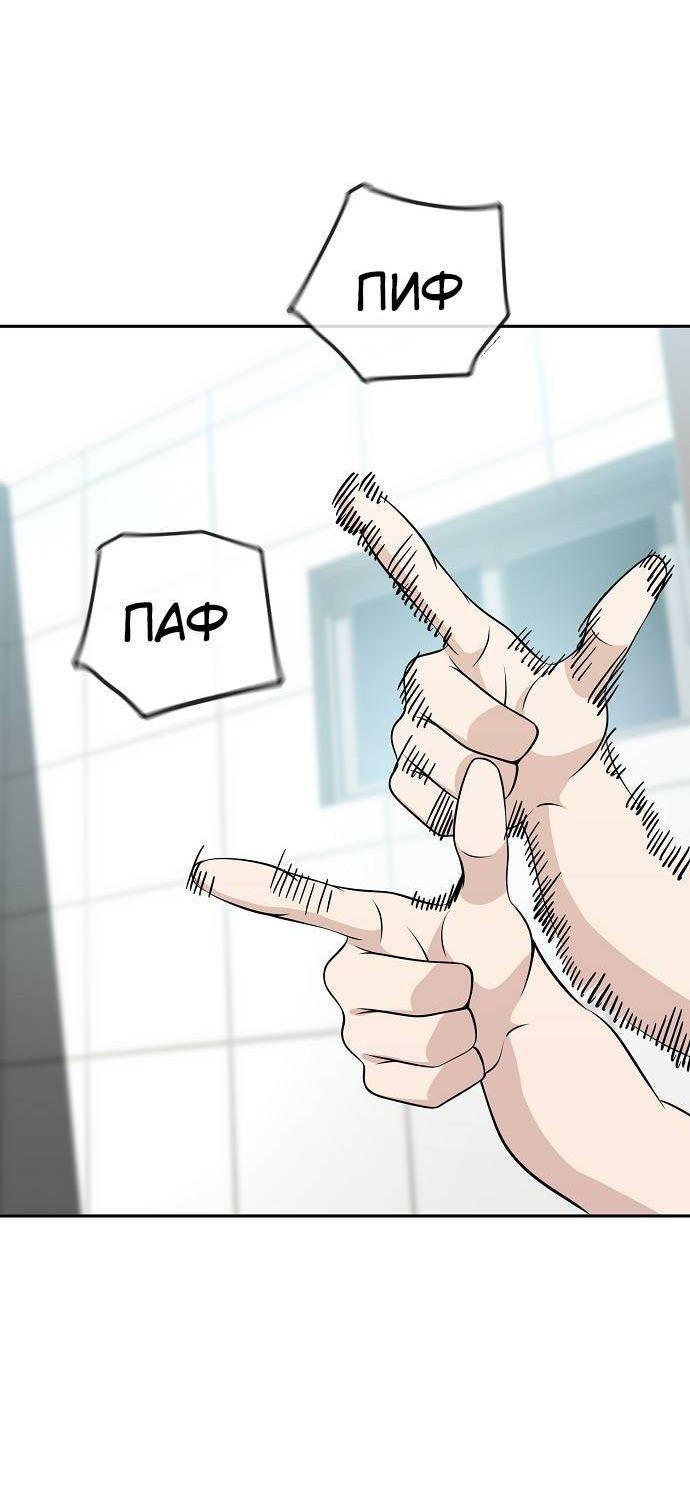 Манга Безработная Ке Бэксун - Глава 116 Страница 5