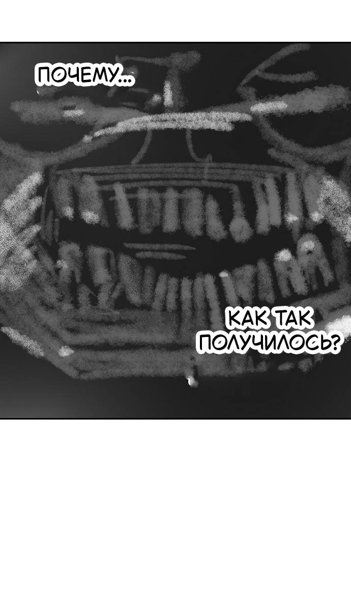 Манга Безработная Ке Бэксун - Глава 116 Страница 14
