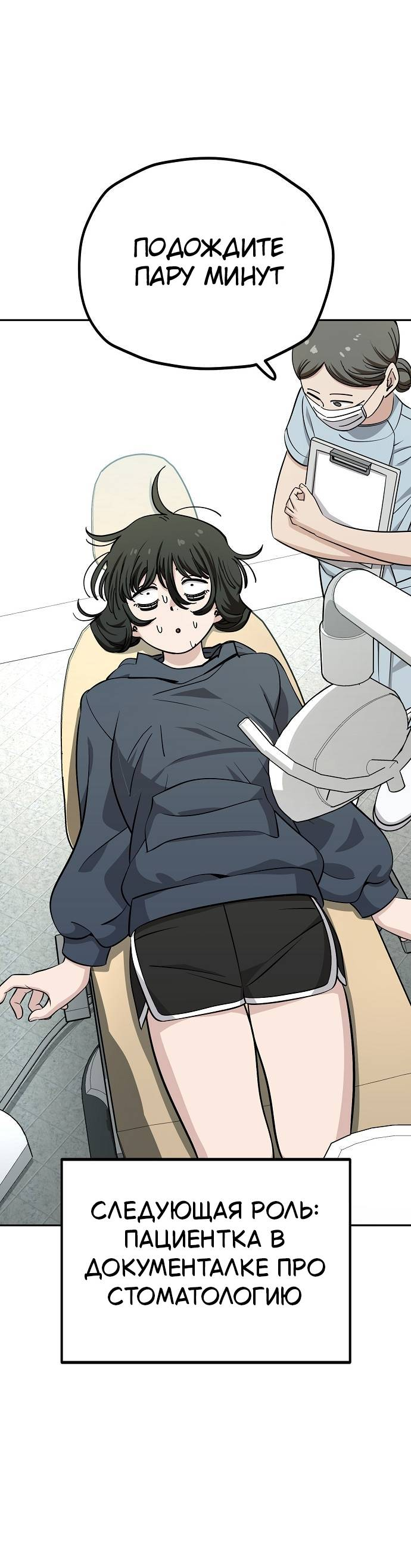 Манга Безработная Ке Бэксун - Глава 116 Страница 11