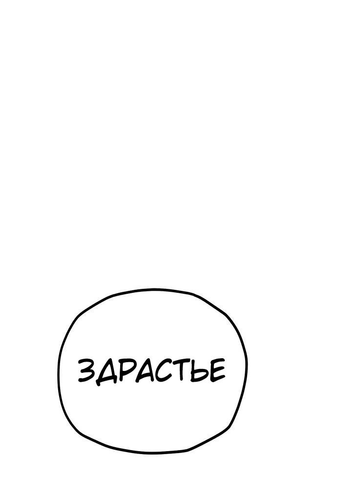 Манга Безработная Ке Бэксун - Глава 116 Страница 25