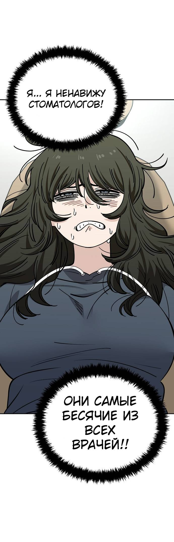 Манга Безработная Ке Бэксун - Глава 116 Страница 19