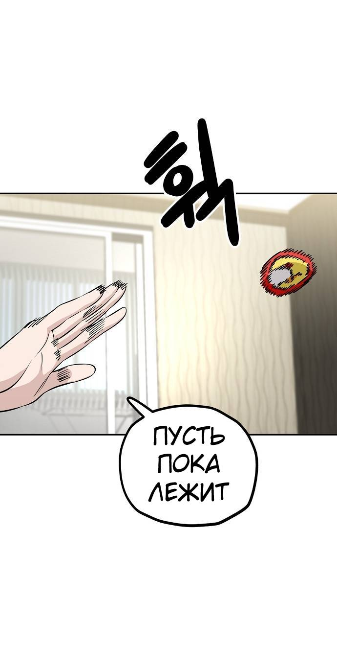 Манга Безработная Ке Бэксун - Глава 115 Страница 4