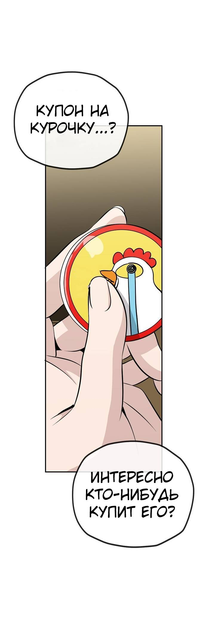 Манга Безработная Ке Бэксун - Глава 115 Страница 3