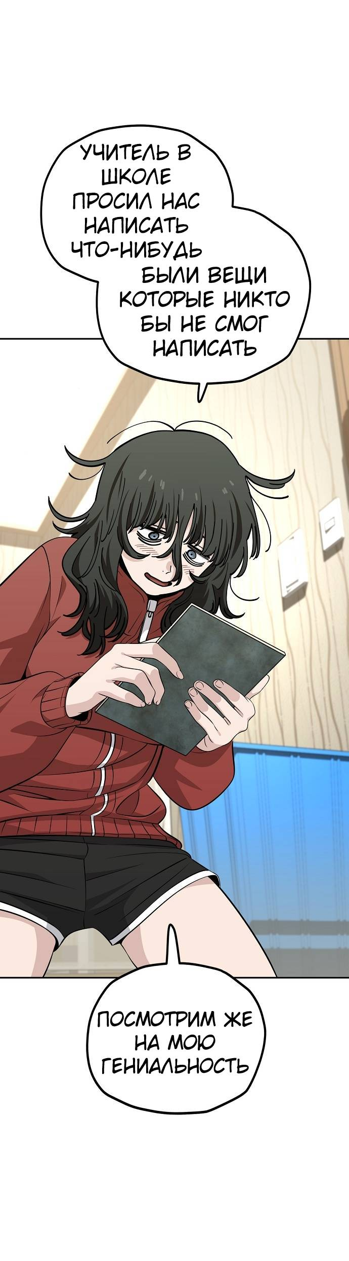 Манга Безработная Ке Бэксун - Глава 115 Страница 9