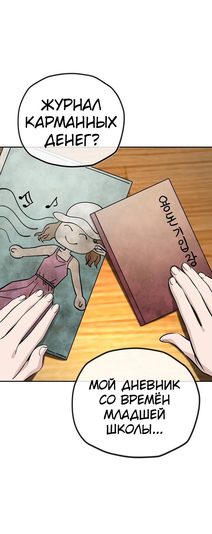 Манга Безработная Ке Бэксун - Глава 115 Страница 8