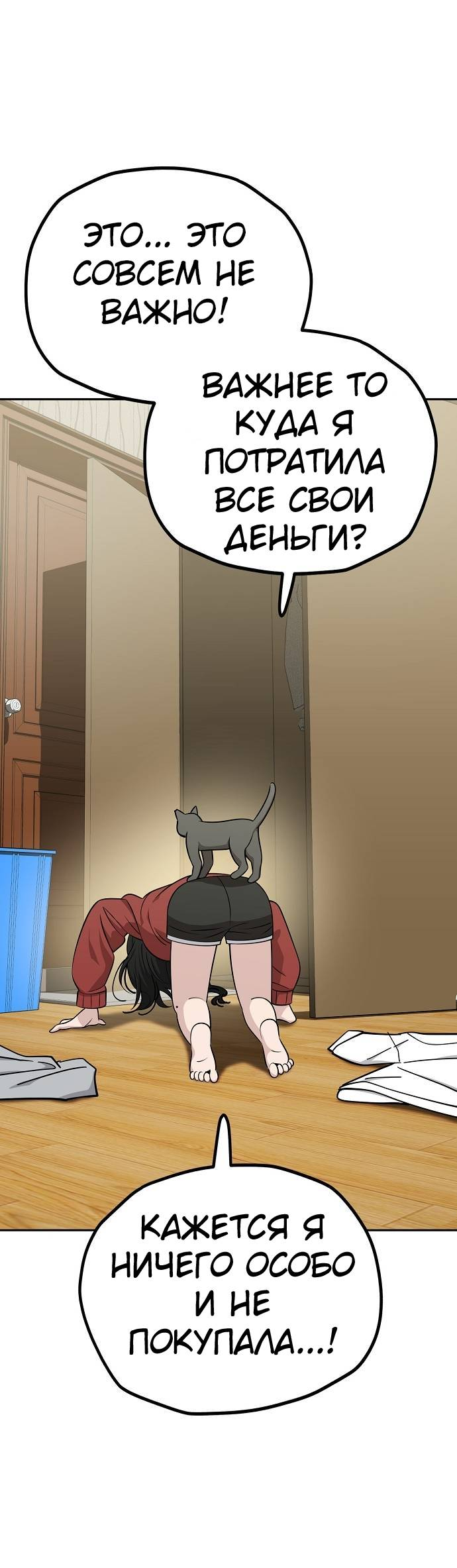 Манга Безработная Ке Бэксун - Глава 115 Страница 13