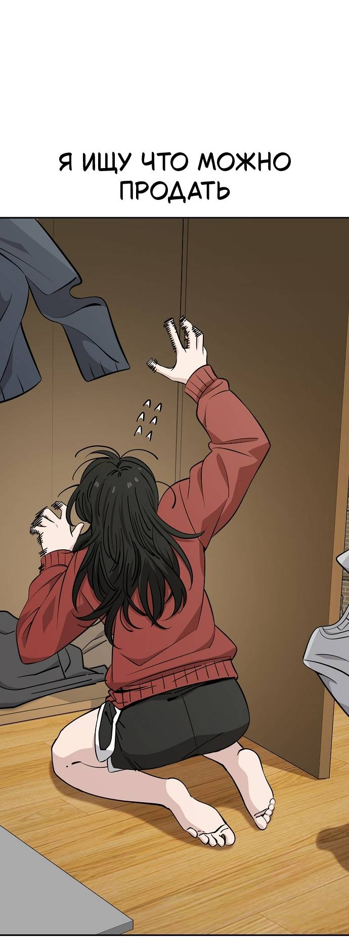 Манга Безработная Ке Бэксун - Глава 115 Страница 5