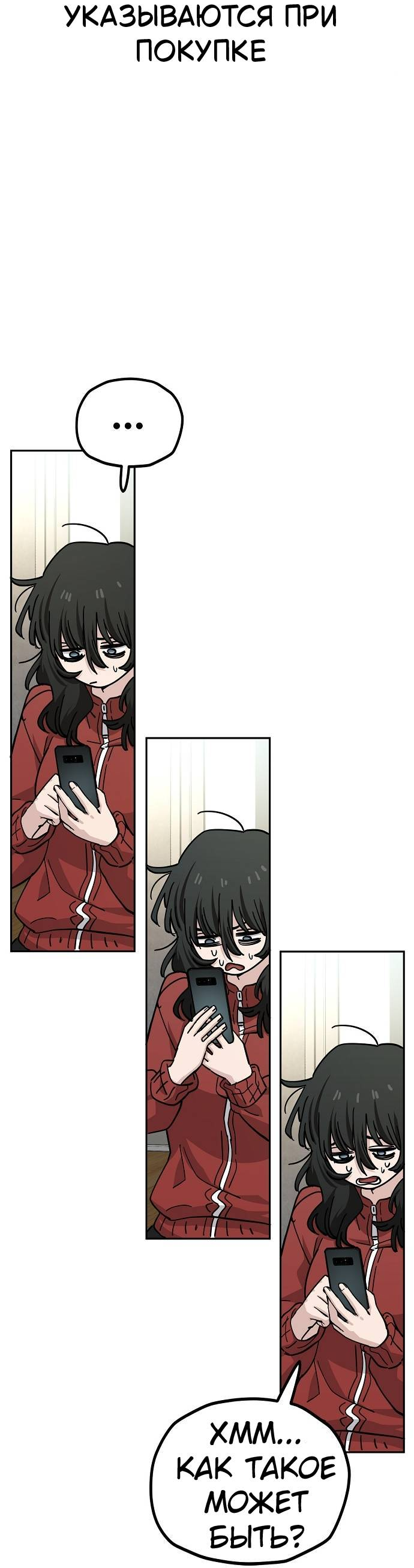 Манга Безработная Ке Бэксун - Глава 115 Страница 28