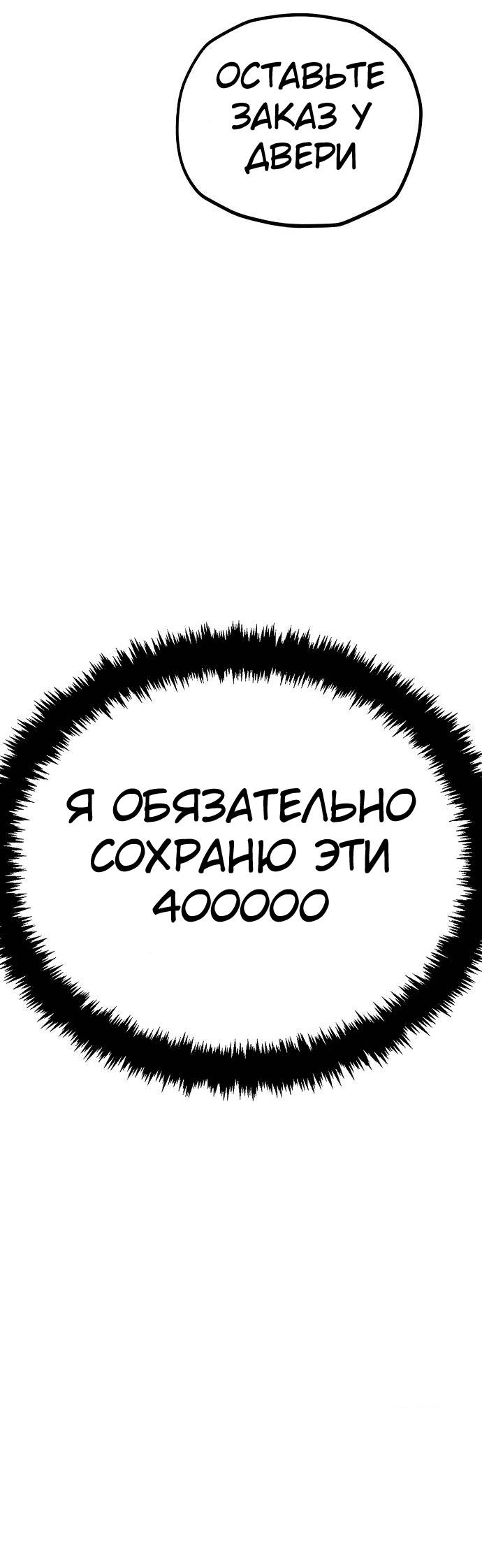 Манга Безработная Ке Бэксун - Глава 115 Страница 35