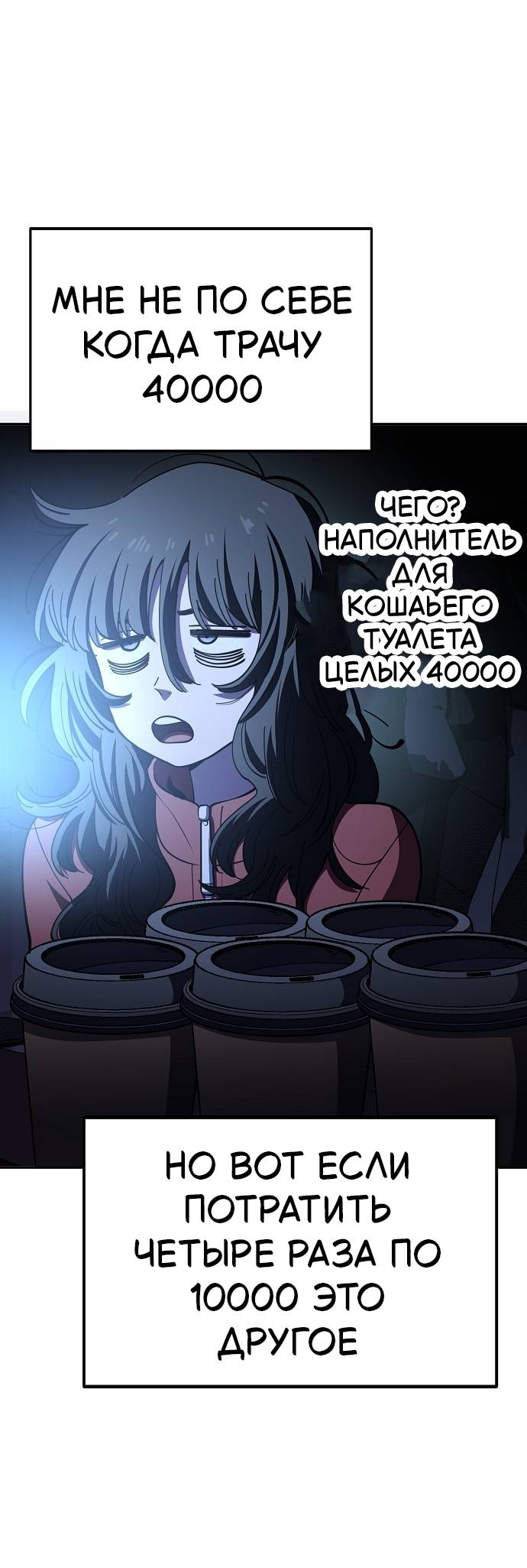 Манга Безработная Ке Бэксун - Глава 115 Страница 30