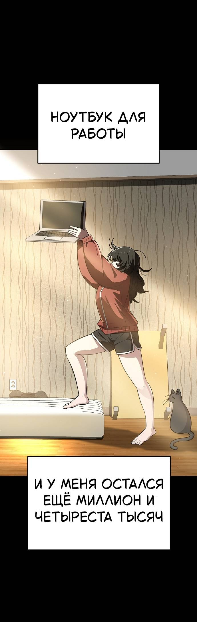 Манга Безработная Ке Бэксун - Глава 115 Страница 21