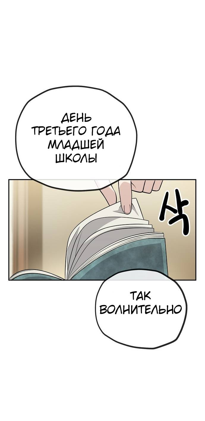 Манга Безработная Ке Бэксун - Глава 115 Страница 10