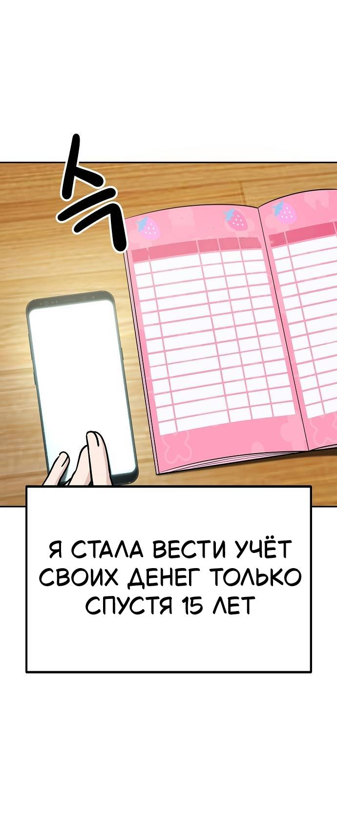 Манга Безработная Ке Бэксун - Глава 115 Страница 15