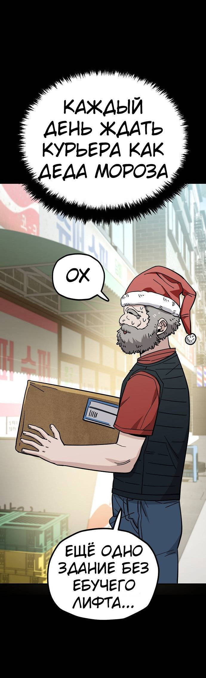 Манга Безработная Ке Бэксун - Глава 115 Страница 25