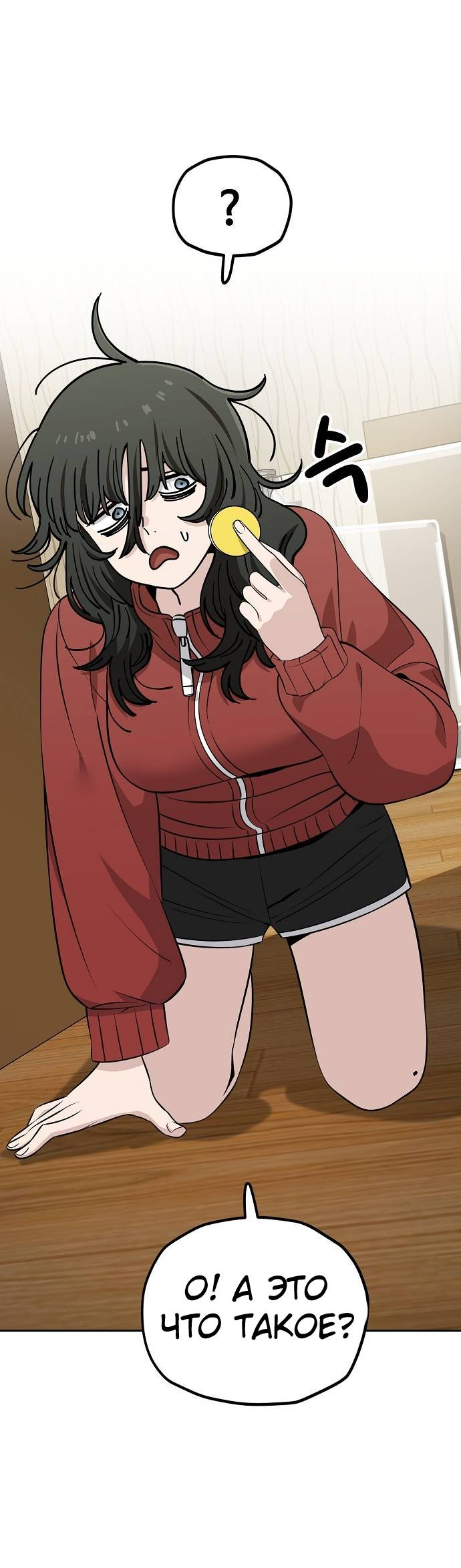 Манга Безработная Ке Бэксун - Глава 115 Страница 2