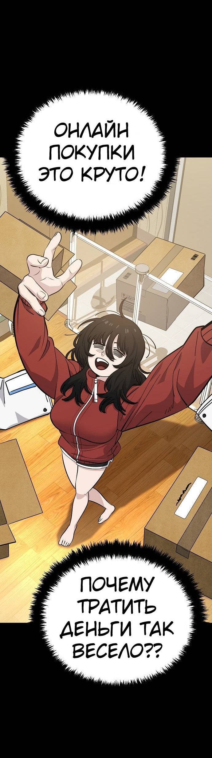 Манга Безработная Ке Бэксун - Глава 115 Страница 24