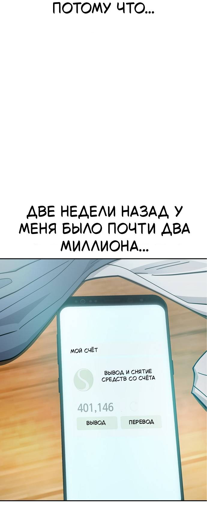 Манга Безработная Ке Бэксун - Глава 115 Страница 6