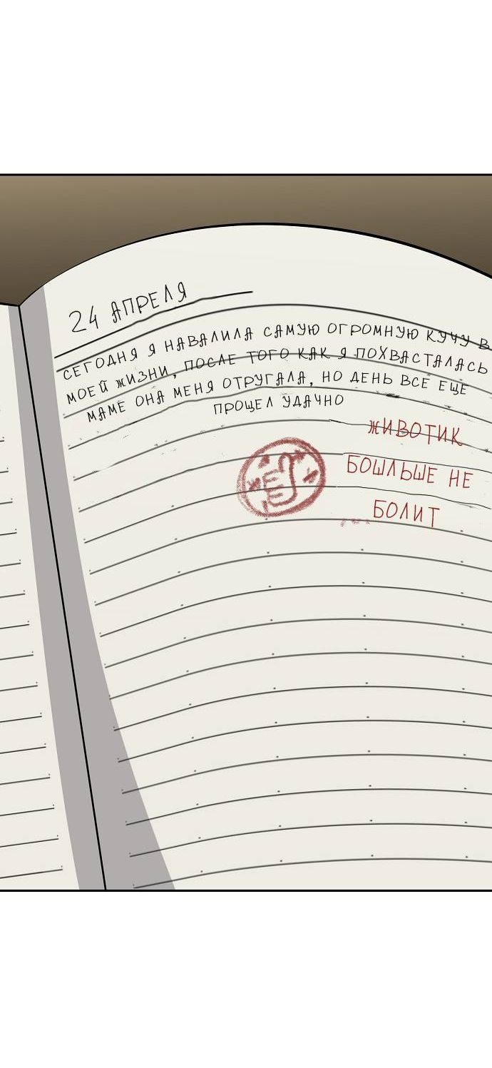 Манга Безработная Ке Бэксун - Глава 115 Страница 11