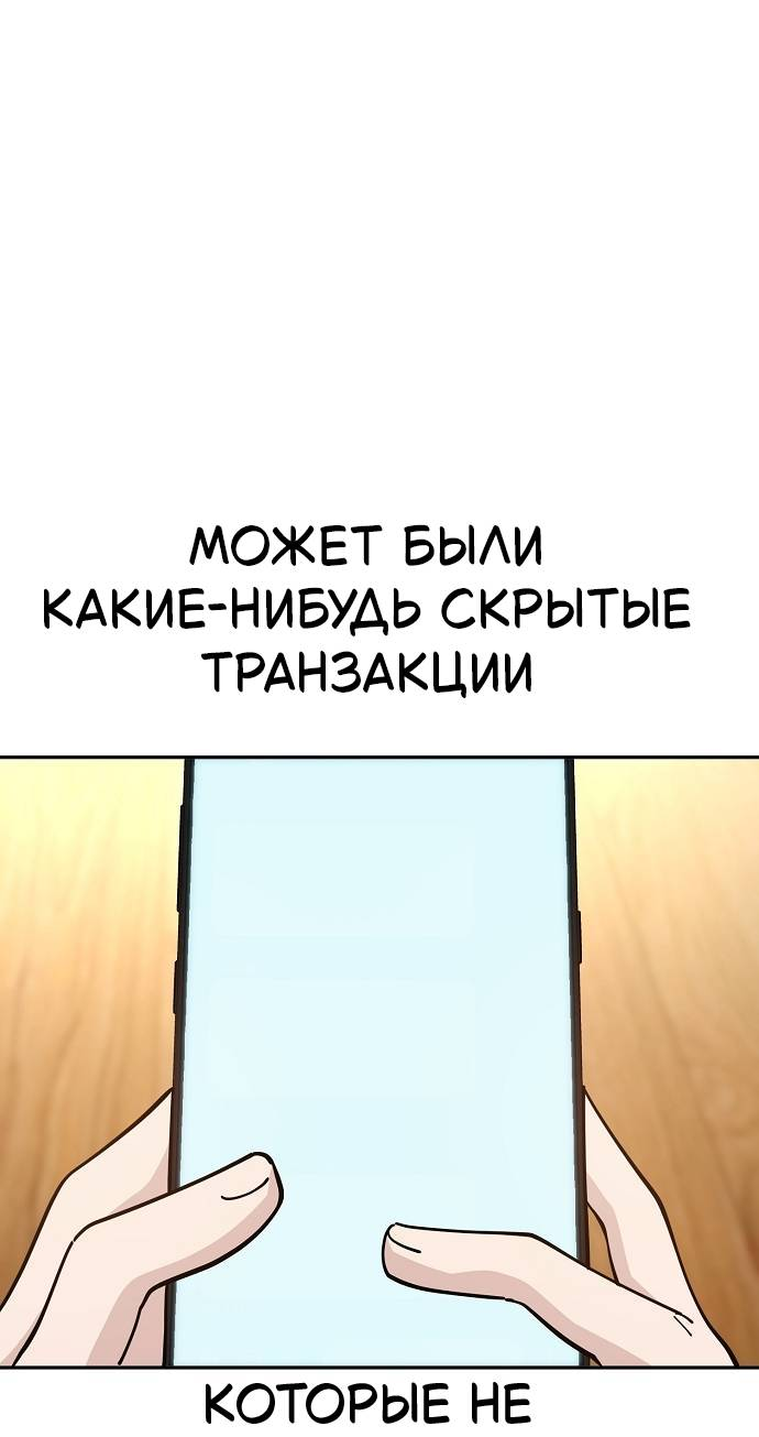 Манга Безработная Ке Бэксун - Глава 115 Страница 27