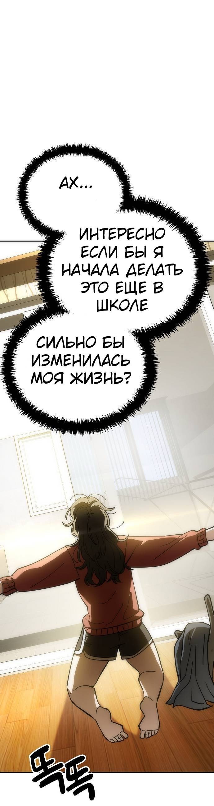 Манга Безработная Ке Бэксун - Глава 115 Страница 34