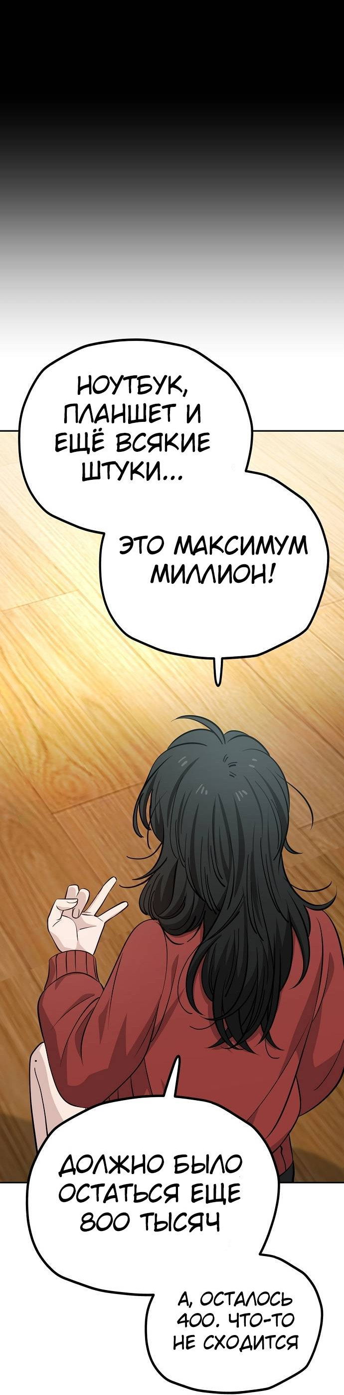 Манга Безработная Ке Бэксун - Глава 115 Страница 26