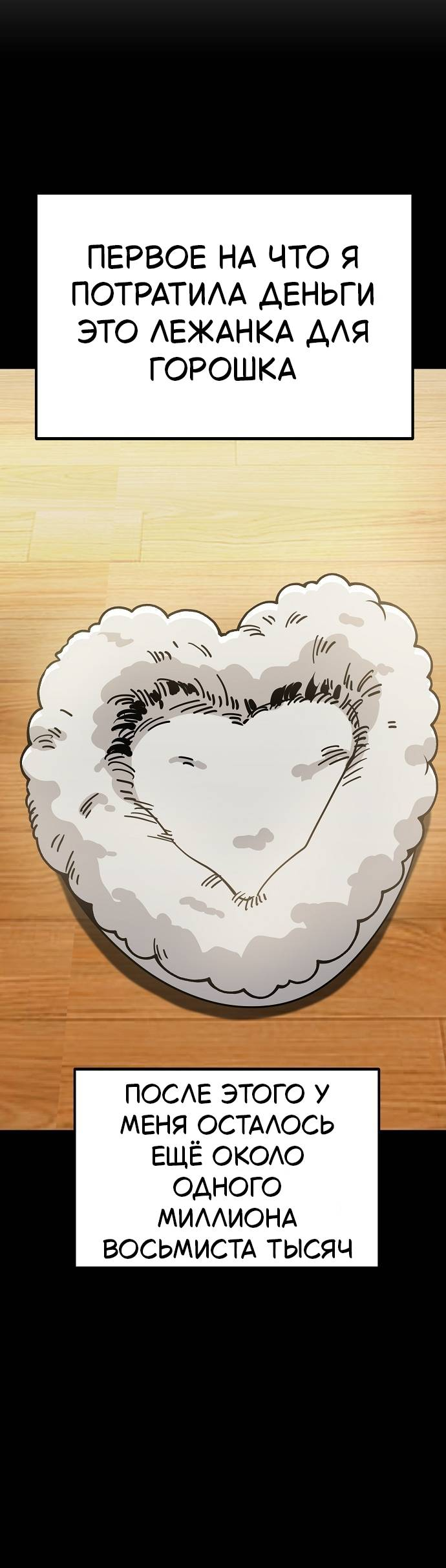 Манга Безработная Ке Бэксун - Глава 115 Страница 18